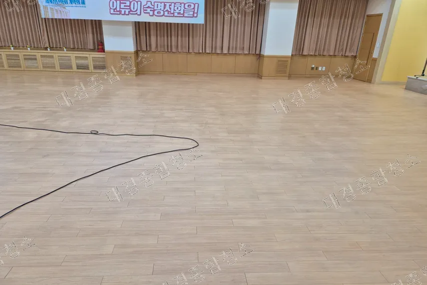구로구 강당청소 비용 대형 공간 바닥청소 후 왁스코팅 시공