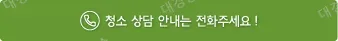 화재분진 제거 작업기 &ndash; 공기청정기 & 에어컨 분해 세척의 모든 것
