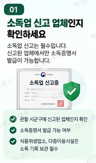 해충방역업체 고르는 법｜견적보다 먼저 확인해야 할 기준