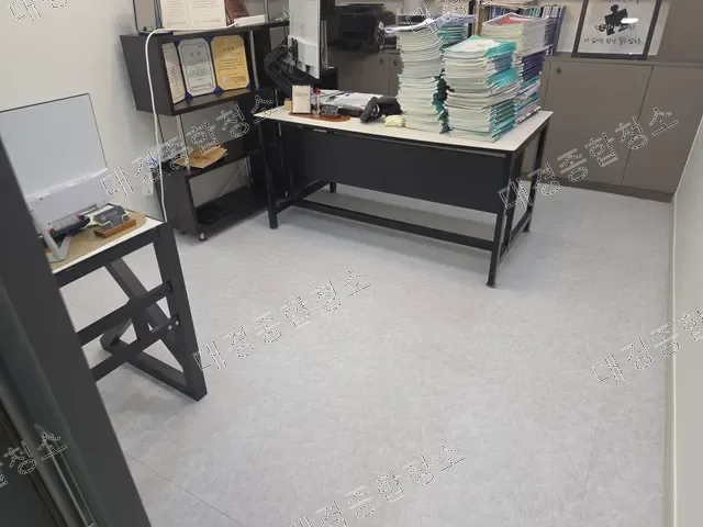 작업 전